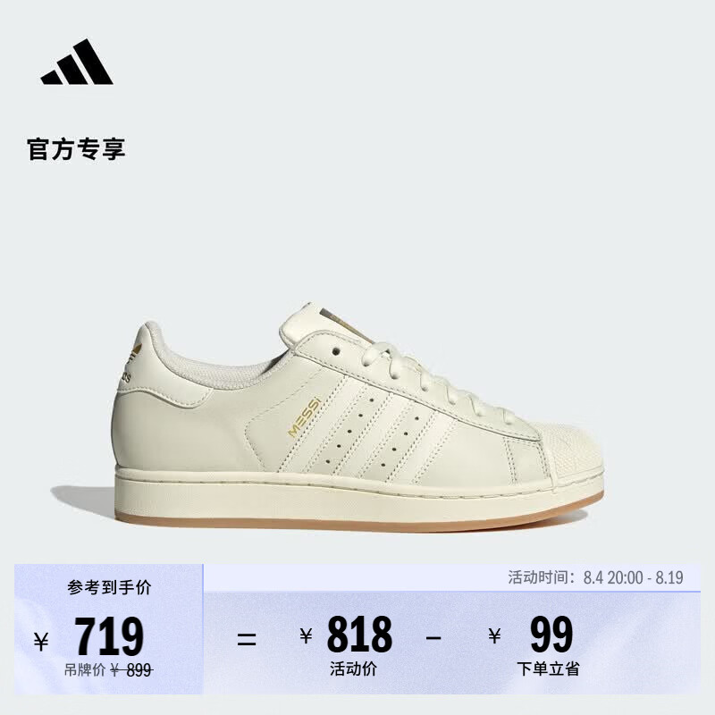 adidas梅西系列SUPERSTAR贝壳头足球休闲板鞋男女阿迪达斯官方   象牙白/金色   36