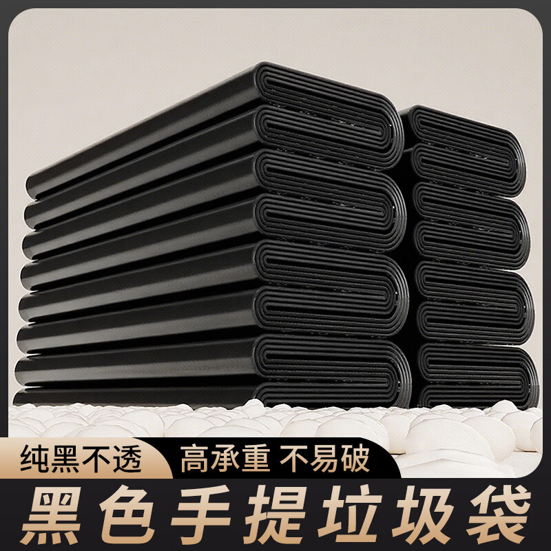 垃圾袋垃圾大号袋子黑色家用手提式厨房宿舍背心一次性塑料袋批发 200只超特厚32*52cm