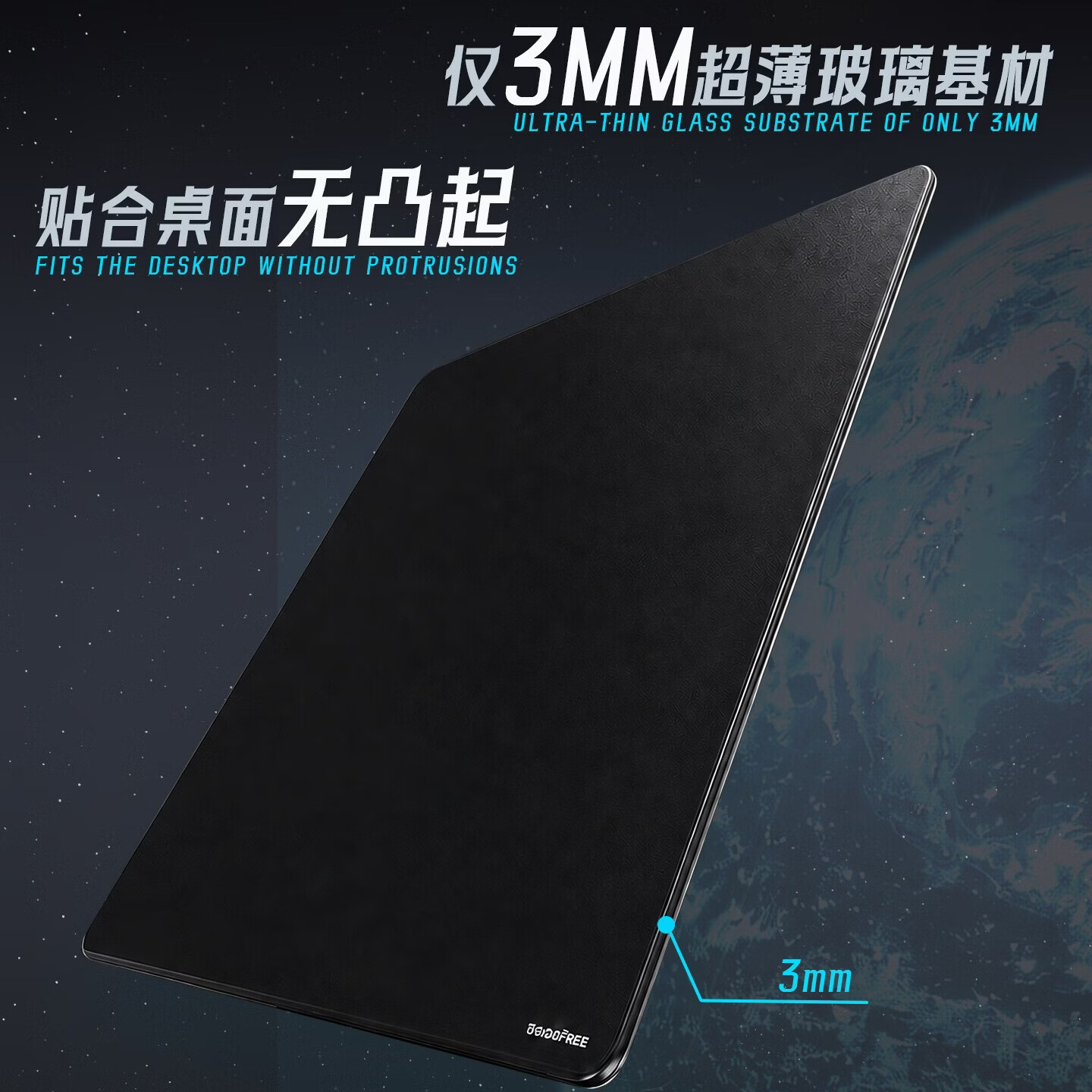 GOGOFREE自由竞玻璃鼠标垫电竞游戏专用薄款适用瓦csgo三角洲ow全覆盖硅胶底胶电脑桌垫 黑色【300*400】