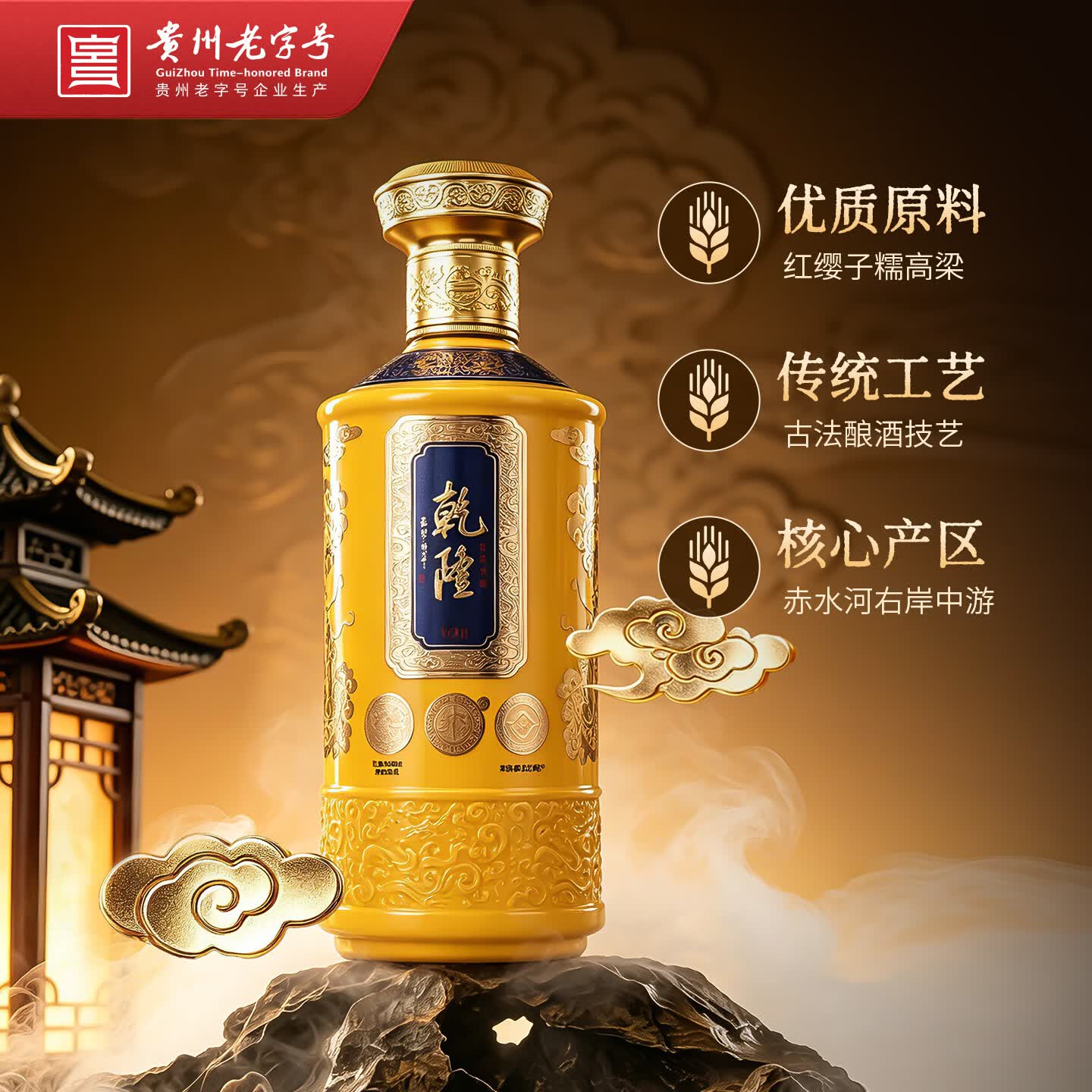 乾隆53度酱香白酒 V20礼盒贵州老字号纯粮酒商务送礼长辈收藏宴请酒水 53度 500mL 4瓶 礼盒装(配定制酒具一套+手提袋)
