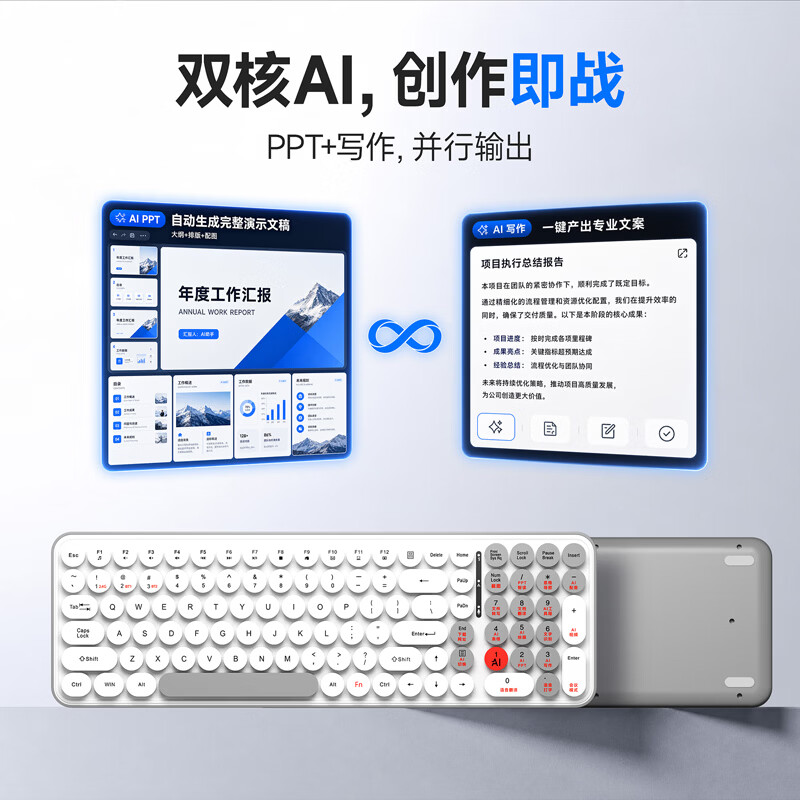 IDSEE爱迪森AI智能语音键盘无线蓝牙三模实时翻译文案写作会议记录静音办公键盘笔记本台式通用 锐思启航版