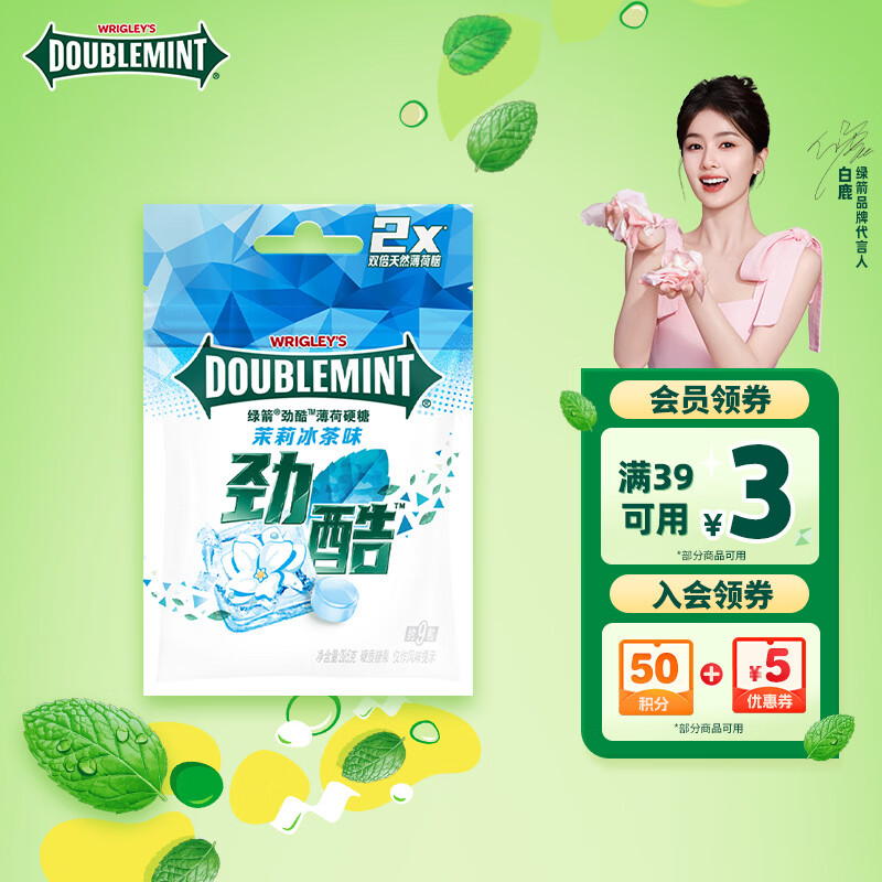 绿箭 劲酷薄荷糖茉莉冰茶味约9粒/袋20.5g 清新口气糖 休闲零食糖果