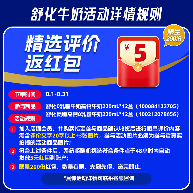 舒化奶0乳糖 氨糖高钙 220ml*12盒 牛奶整箱自营 企业团购 礼盒装