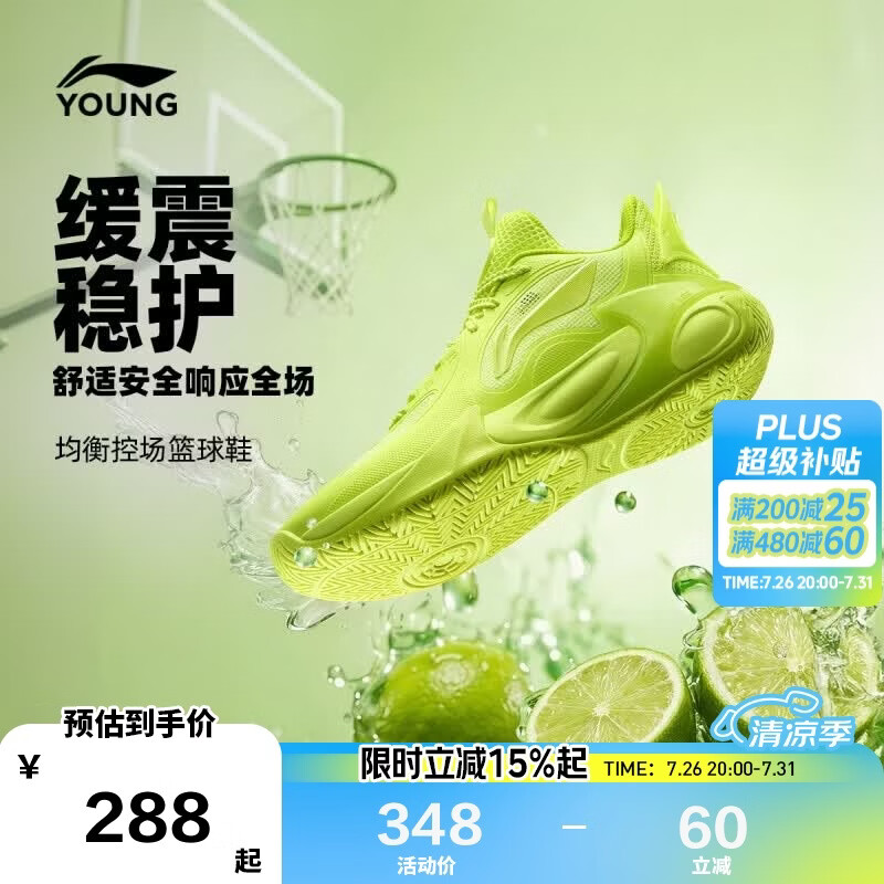 李宁（LI-NING）童鞋儿童运动鞋男大童风影2V4支撑回弹透气清凉篮球鞋35YKBW034-1