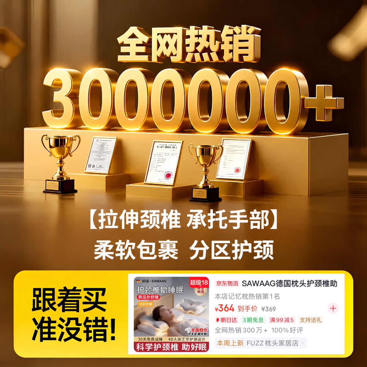 SAWAAG德国枕头护颈椎助睡眠护颈枕颈椎病深度睡眠专用反弓颈椎枕人体工 【6D人体工学蝴蝶枕护颈枕】 A类 单只 柔软包裹 科技回弹