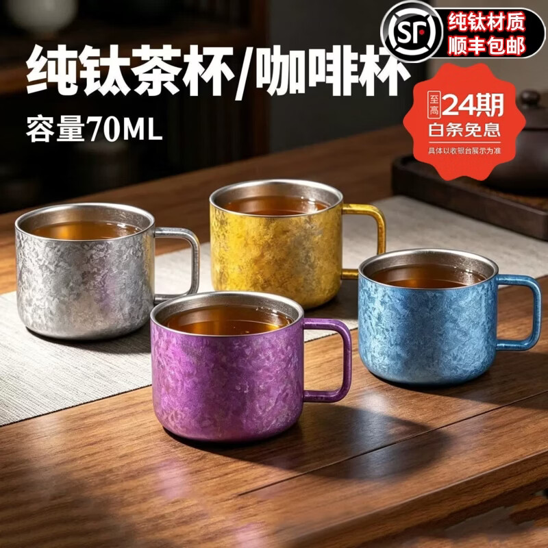 乐壶匠（LEHUJIANG）纯钛咖啡杯带手柄咖啡超轻便携钛水杯泡茶杯防烫家用水杯子 手柄咖啡杯【雪花紫】70ML