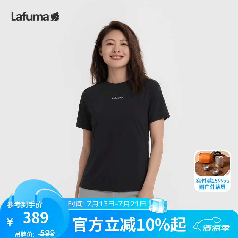 LAFUMA法国乐飞叶户外吸湿速干短袖T恤女夏季新品百搭凉感休闲上衣 黑色BK 38 165/84A