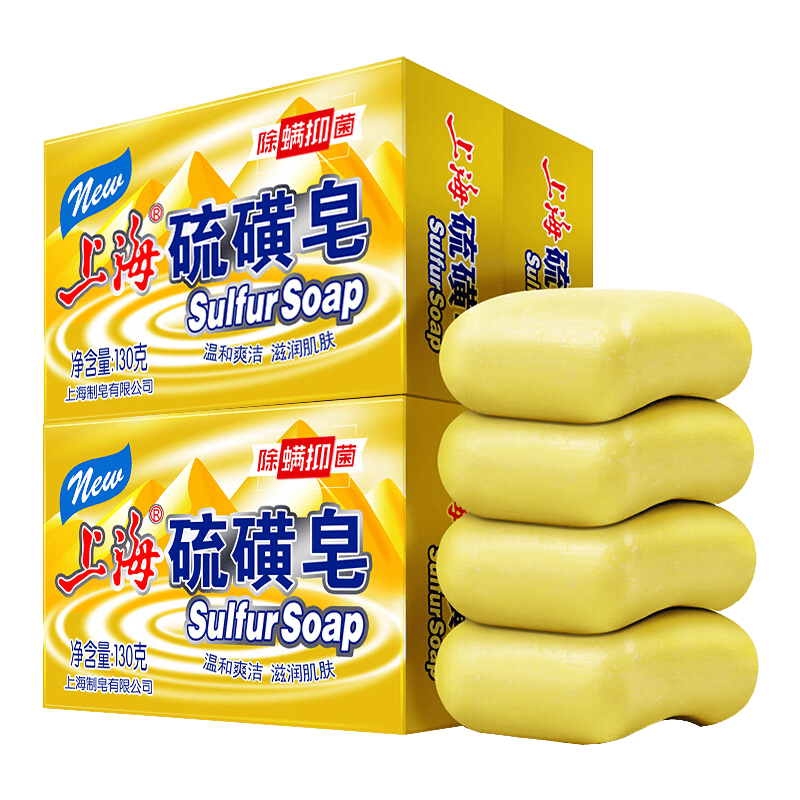 上海【优选】硫磺皂后背皂洗脸香皂沐浴洗澡肥皂 硫磺除螨皂130克*4块 硫磺香皂