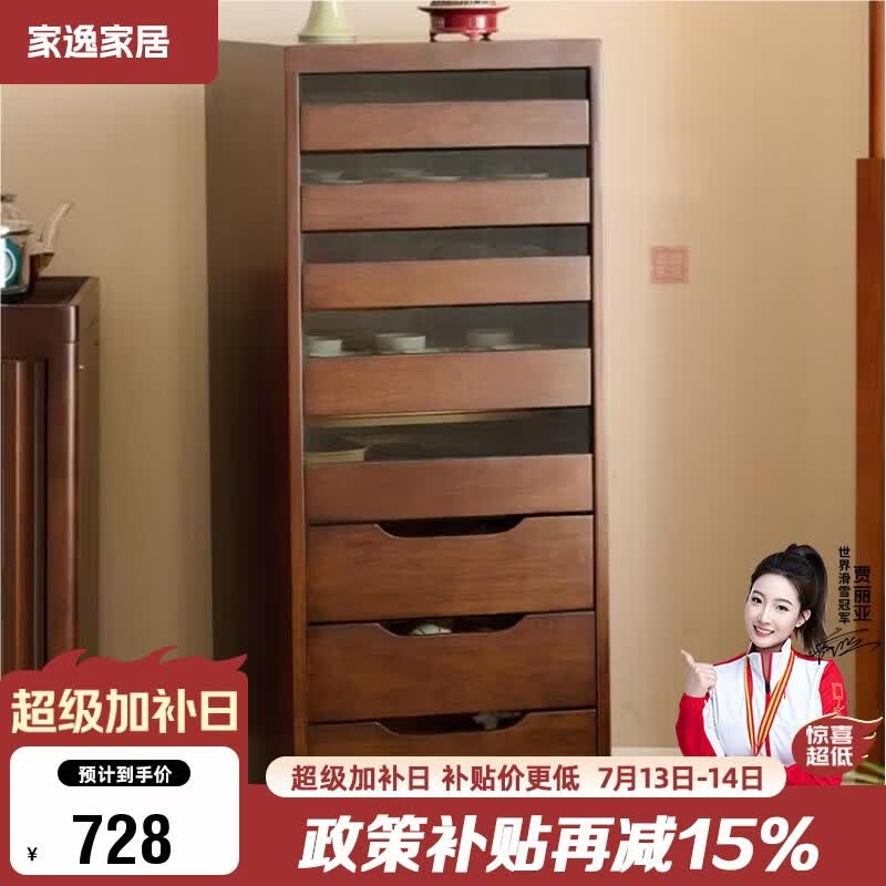 家逸实木斗柜客厅可移动文玩柜家用落地八抽首饰茶具收纳柜牙科柜