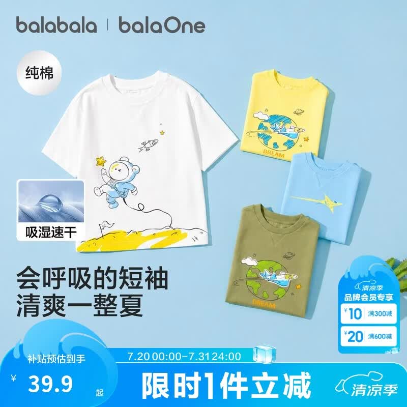 巴拉巴拉【balaOne】宝宝短袖t恤男童女童上衣印花潮2026夏季208226117207