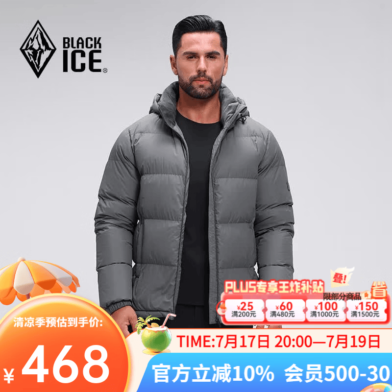 黑冰25款户外男700蓬羽绒服加厚防风保暖抗静电活帽羽绒服 F8905MJ 铁灰 M