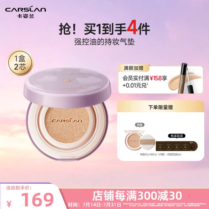 卡姿兰（Carslan）双猫气垫奶夜猫气垫bb霜遮瑕持久不易脱妆保湿粉底液生日礼物女 【油皮/混油】小夜猫N01(1正1替)-效期27年8月