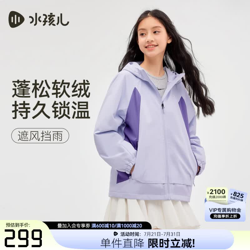 水孩儿童装加绒外套女童2026秋冬新款男童连帽厚风衣拒水上衣 夕雾紫 170