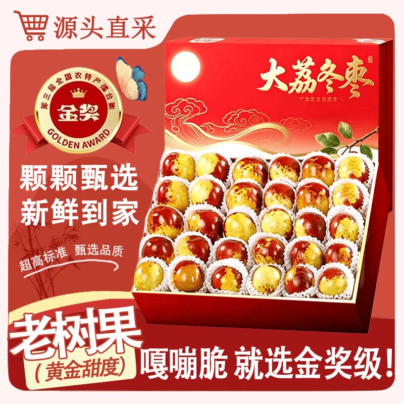 三萌果蔬陕西大荔冬枣【闪送】新鲜现摘大荔冰糖脆枣水果中秋节礼盒送礼 7A级【单果8-12g】甜 2斤精选装【80%人选-较划算】净重1.8斤