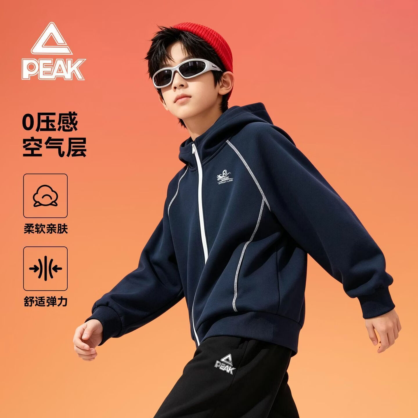 匹克童装男童外套2026新款儿童高弹连帽开衫衣服男孩秋季亲肤运动上衣 藏蓝/PK白冲刺线K 150