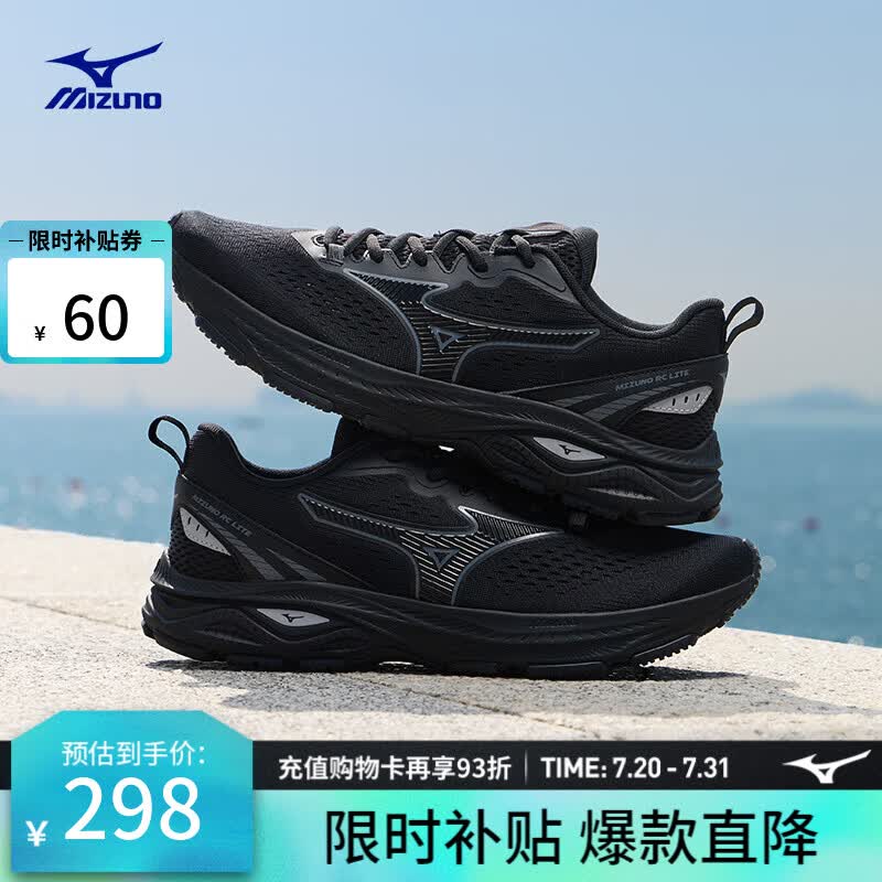 美津浓（MIZUNO）26新款缓震回弹跑步竞速训练鞋运动鞋 RC LITE 01/黑色 42 (270mm)