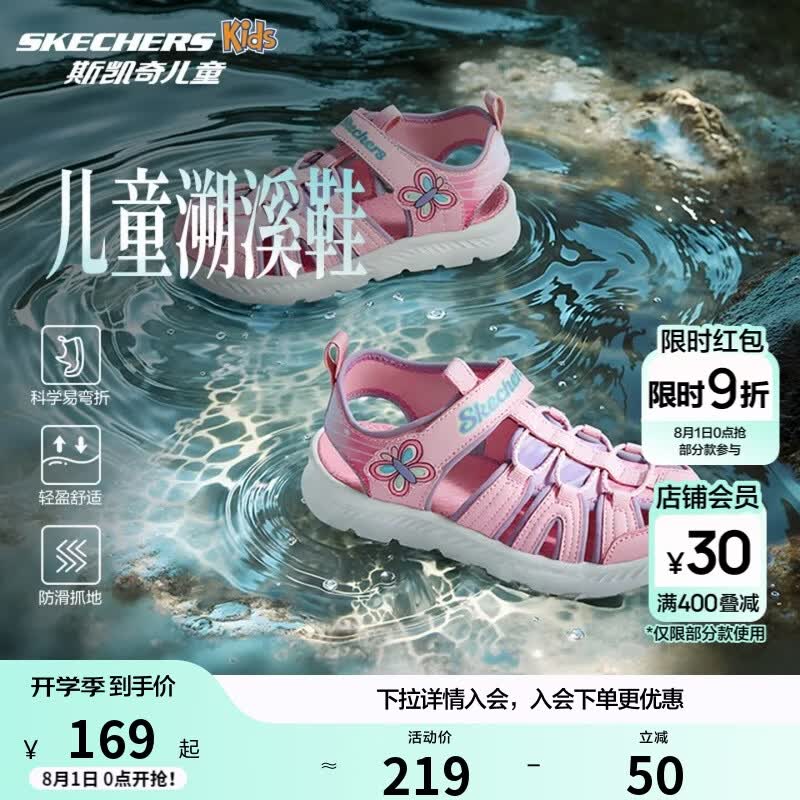 Skechers斯凯奇小护甲凉鞋女童凉鞋包头透气魔术贴沙滩鞋公主鞋302721L