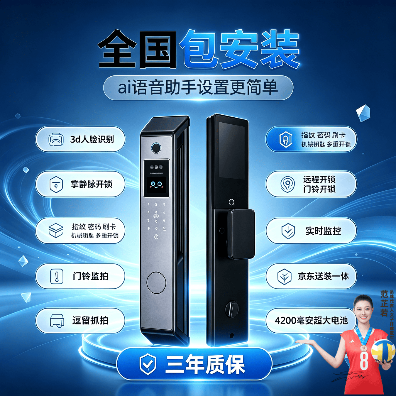 闭安特AI智能锁防盗门指纹密码电子锁全自动3D人脸掌静脉监控锁