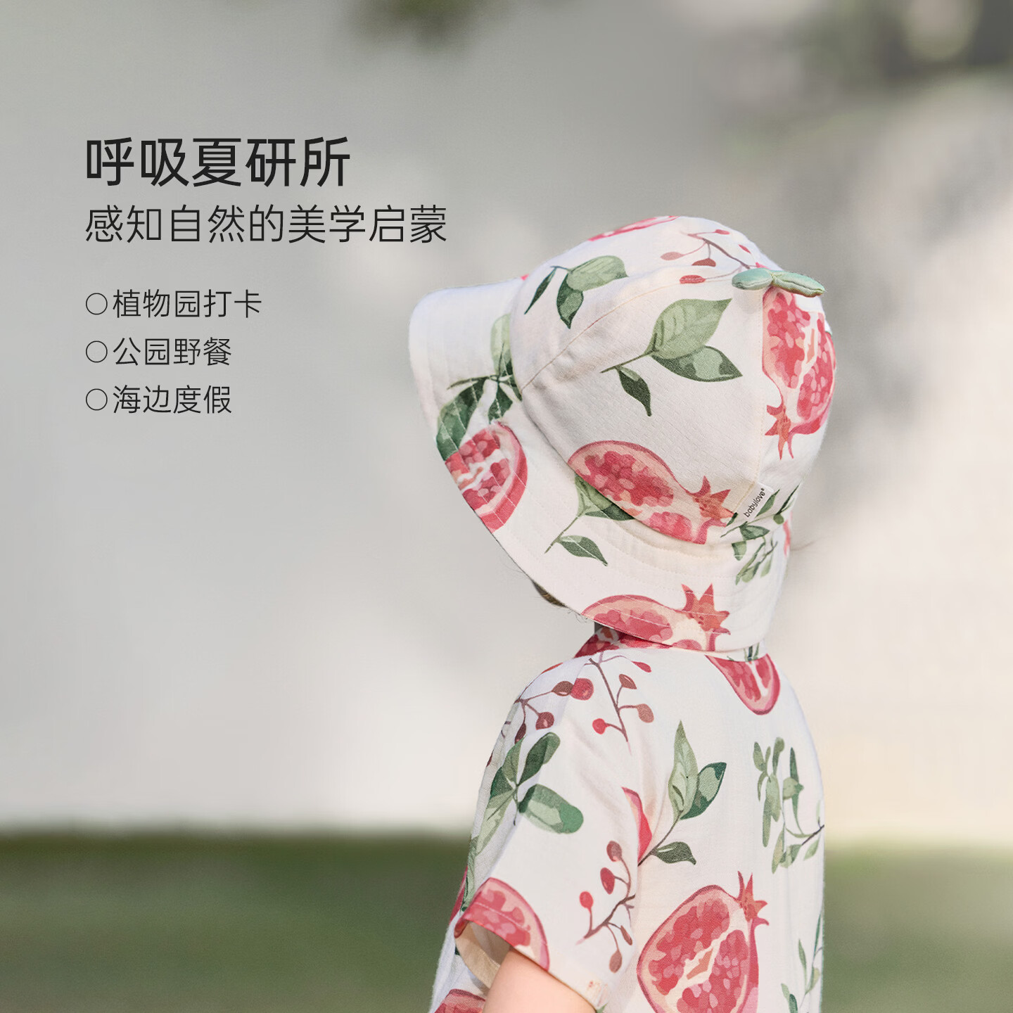 BabyloveHome婴儿帽子夏季竹棉山茶纱布外出遮阳帽宝宝渔夫帽可爱防晒帽 玉露溶溶 46cm(根据宝宝头围选择)