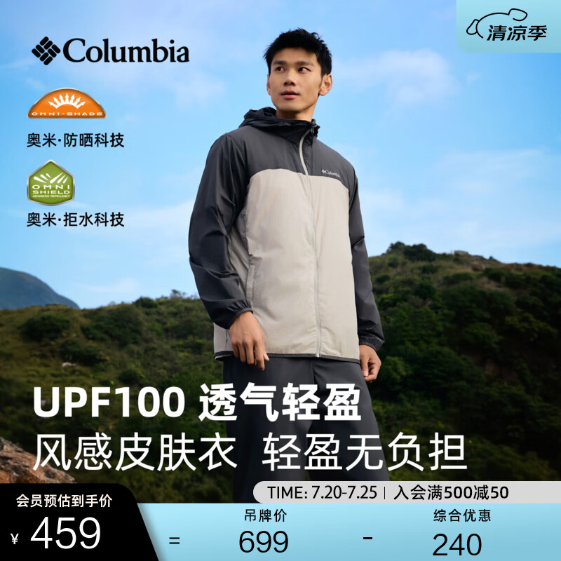 Columbia蒋奇明同款哥伦比亚26春夏新品男拒水UPF100防晒风感皮肤衣XE1978 027 燧石灰色拼鲨鱼黑 M (175/96A)