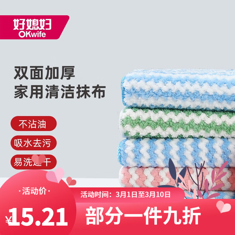 京东抹布百洁布价格监测|抹布百洁布价格比较