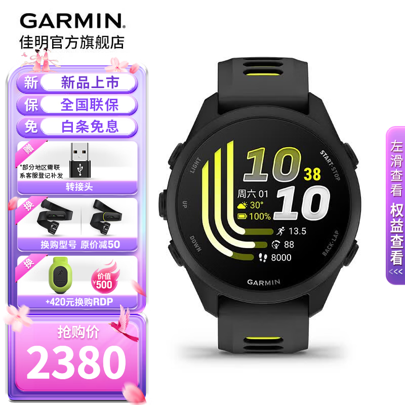 佳明（GARMIN）Forerunner170运动智能手表户外铁三跑步马拉松健身心率血氧礼物 Forerunner 170 极致黑