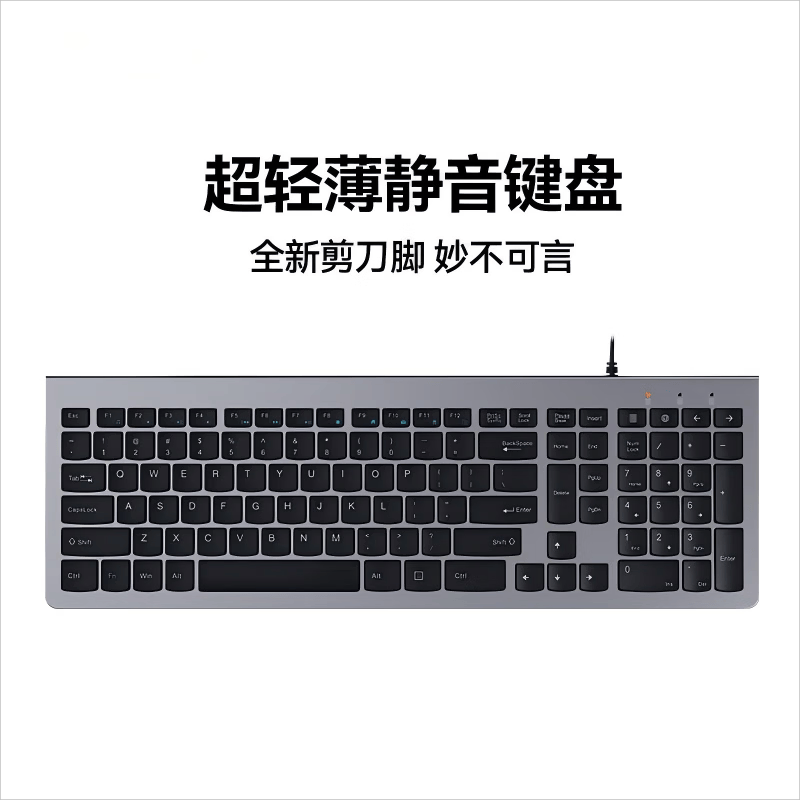 冰狐108键人体工学轻音剪刀脚键盘 USB有线即插即用,舒适回弹键帽,台式笔记本电脑通用 适配各类系统 金属灰 京东折扣/优惠券