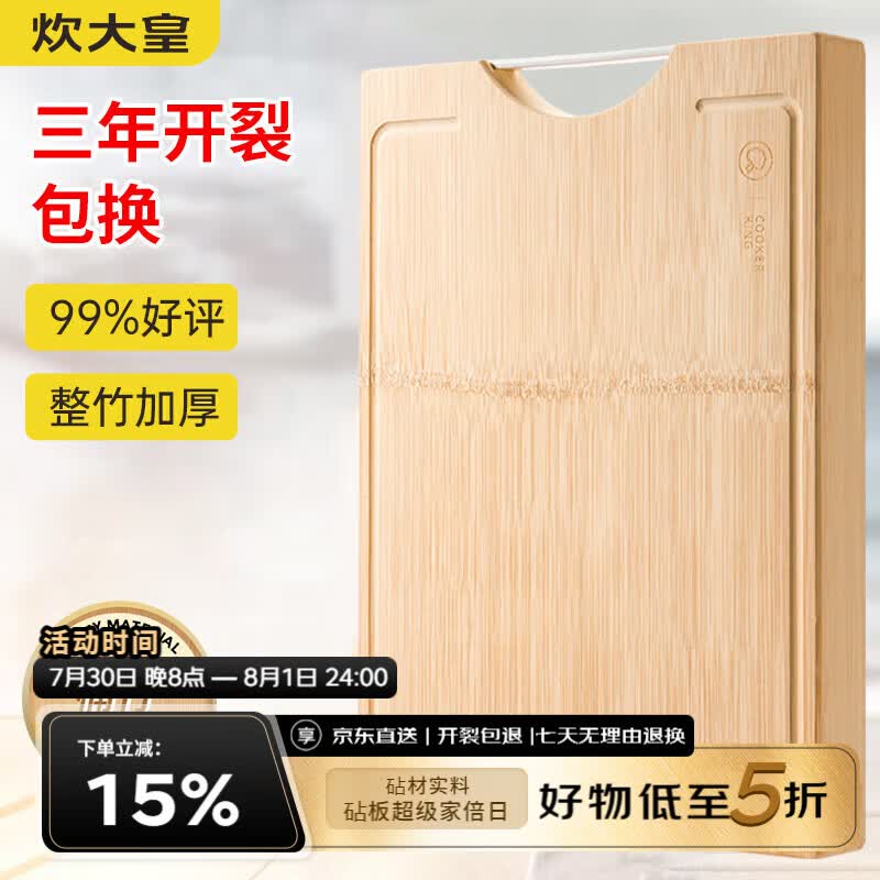 得心应手的厨房，砧板是第一步--老纪厨房小攻略之常备砧板选购指南