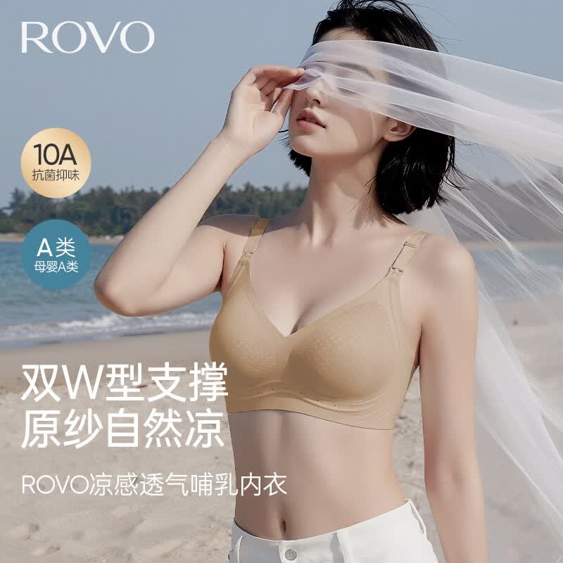ROVO 哺乳内衣夏季薄款喂奶专用怀孕期文胸罩可穿睡觉大码聚拢无痕 静谧蓝+香槟白 L