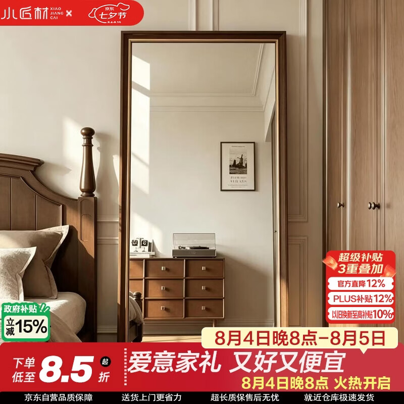 小匠材穿衣镜落地镜试衣欧式全身镜复古入户置地壁挂家用卧室镜子170桃