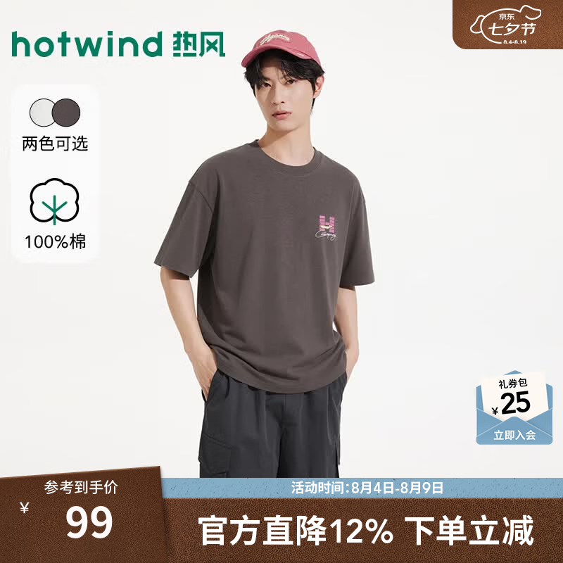 热风（Hotwind）男士短袖T恤2026年夏季新款趣味印花短T恤柔软棉宽松通勤T恤 02棕色 S