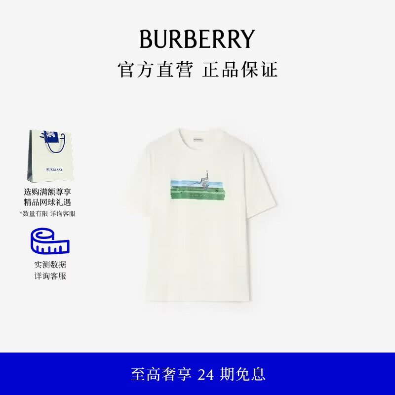 博柏利（BURBERRY）【礼物】男装 迷宫印花棉质 T 恤衫