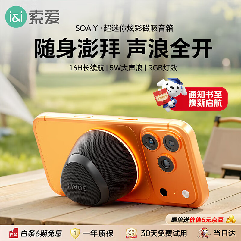 索爱（soaiy）M3蓝牙音箱磁吸无线音响浴室小钢炮户外室内迷你音箱手机支架防水便携喇叭磁吸音 黑色
