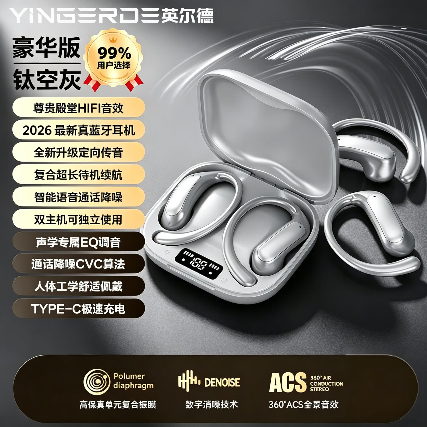 英尔德（YINGERDE）适用华为苹果小米手机真无线蓝牙耳机运动跑步音乐耳机游戏低延迟挂耳式超长续航高清音质 【豪华版-曜石黑】智能数显+360°全景环绕+持久续航