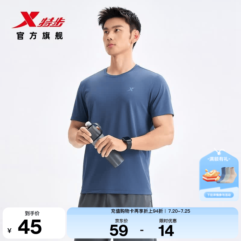 特步（XTEP）运动t恤衫短袖男夏装新款跑步速干衣薄款健身服半袖 暮澈蓝-男（0359） L
