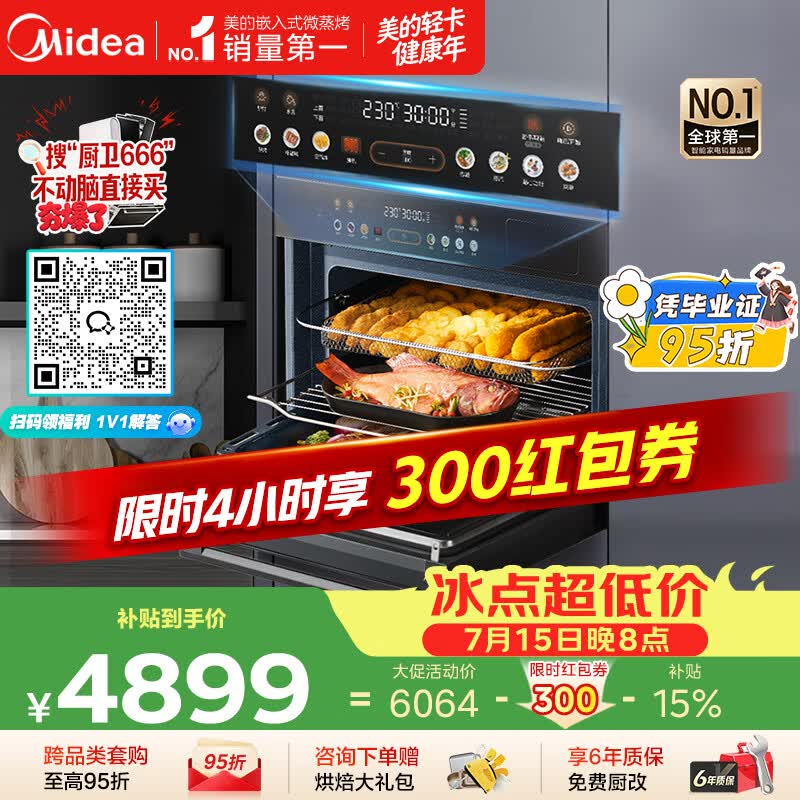 美的（Midea）【性价比标杆】55L嵌入式微蒸烤炸一体机10英寸大彩屏 蒸烤一体2026年新款 空气炸GC5支持鸿蒙智联
