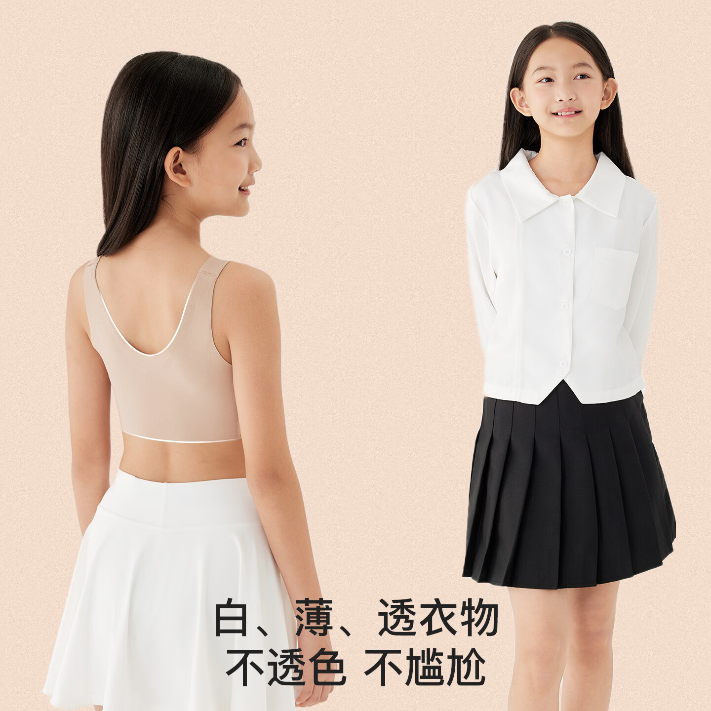like uu【限时专享】少女发育期透气吸湿速干女童背心抗菌高弹内衣 米白色 均码 适合145-165cm70-100斤