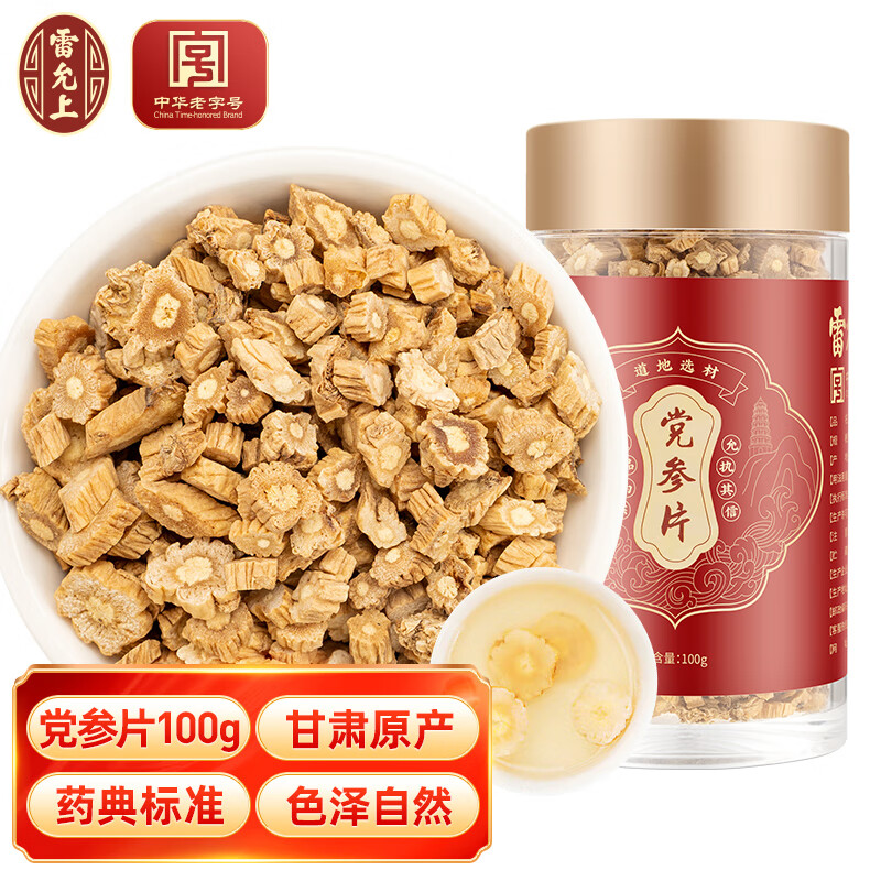 雷允上 党参片100g