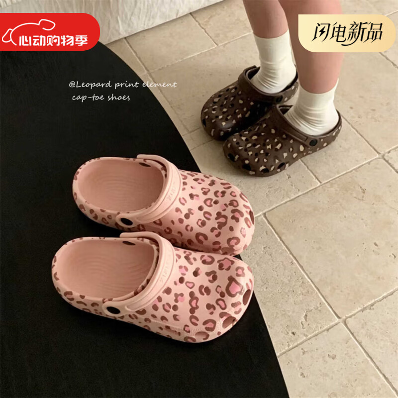 细细条（XIXITIAO）微足弓外穿凉拖防滑拖鞋女夏防臭软底久穿不累包头个性豹纹洞洞鞋 肉粉色个性豹纹【舒适软底】 36-37 【标准码】