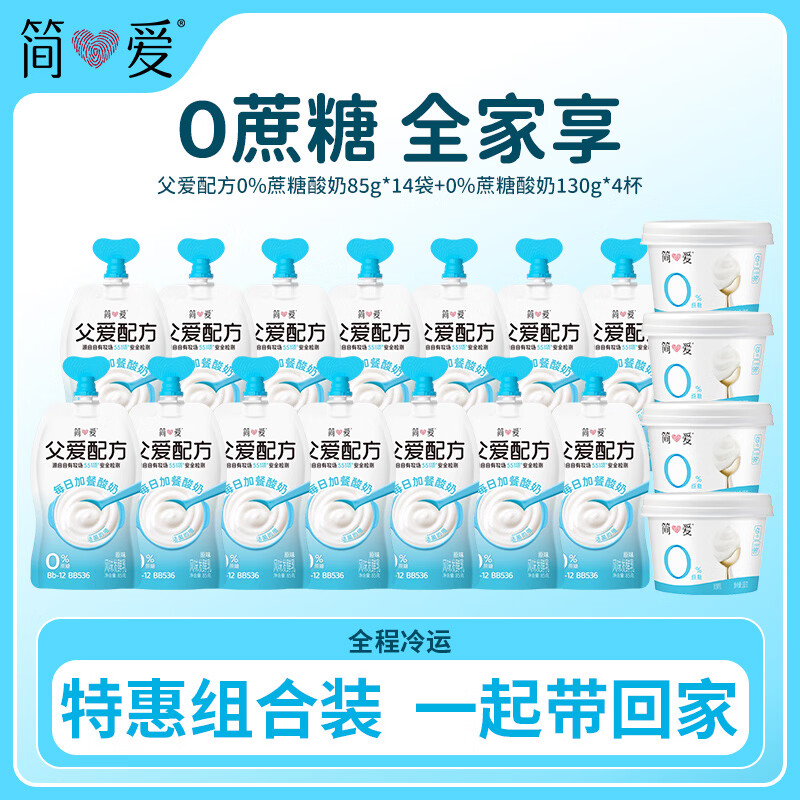 弗里生如牛鲜牛奶200ml*6：凑单后低至6.93元