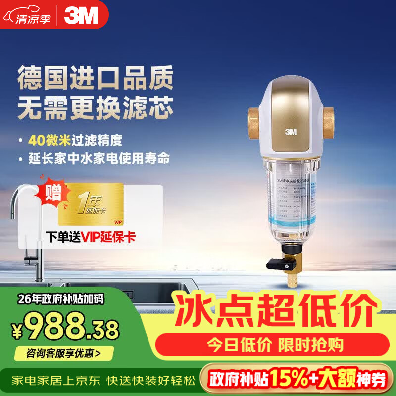 2022年家用净水器推荐选购攻略，小白速成净水器老司机