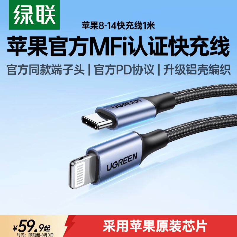 苹果原装数据线容易坏？这几款优秀的iPhone数据线更耐用，试试吧