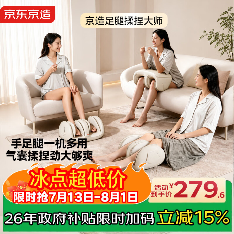 京东京造腿部按摩器小腿按摩仪气囊揉捏热敷肌肉放松足部足疗机美腿机 送父母长辈实用生日礼物男女朋友