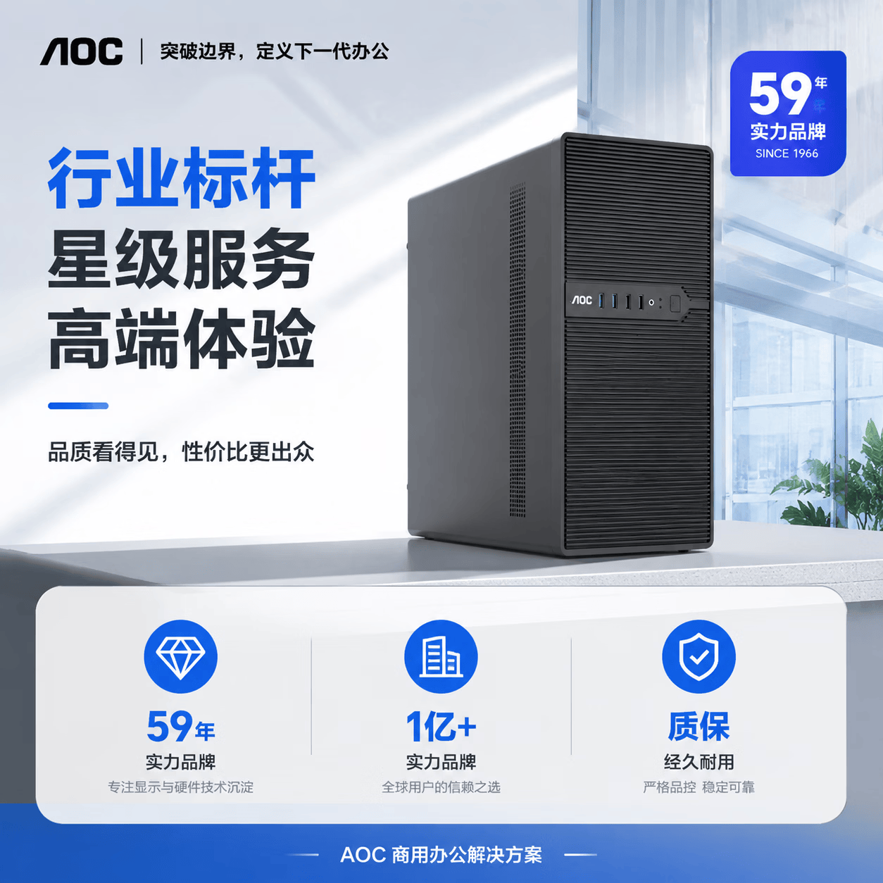 AOC台式机酷睿14代16线程高性能电脑商务办公主机家用炒股游戏RTX5050独显设计企业台式机组装电脑 主机+27寸显示屏(高清蓝光护眼) 【旗舰】酷睿14400丨1T丨RTX5050独显
