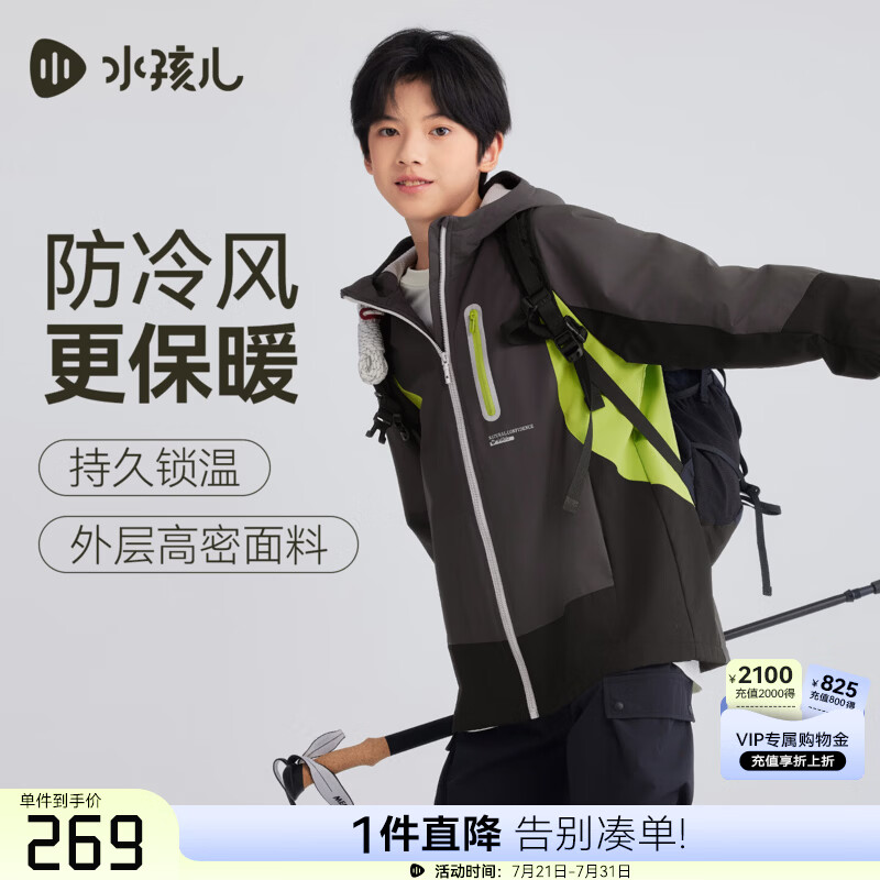 水孩儿（SOUHAIT）童装男女童加绒外套秋冬季新款儿童摇粒绒风衣百搭上衣 薄墨灰SHTDND01CC525S18 160