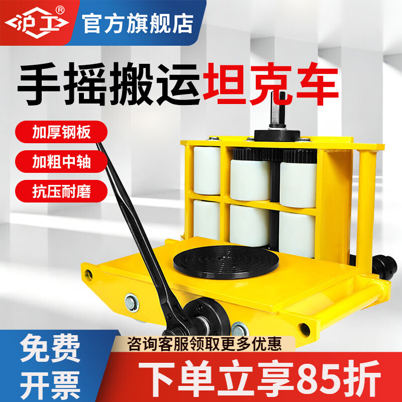 沪工手摇小坦克车搬运机械设备省力运输工具机器移位器地坦克车6吨8吨 6吨尼龙轮