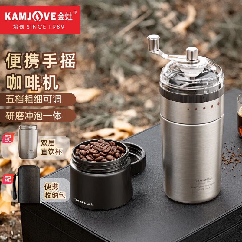 金灶（KAMJOVE）多功能手摇咖啡机磨豆咖啡杯研磨机小型便携咖啡机礼物 KF-270 280ml