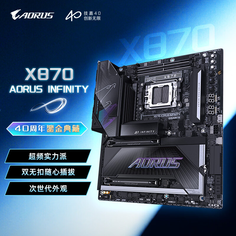 技嘉 X870 AORUS INFINITY DDR5 WIFI7 图 2