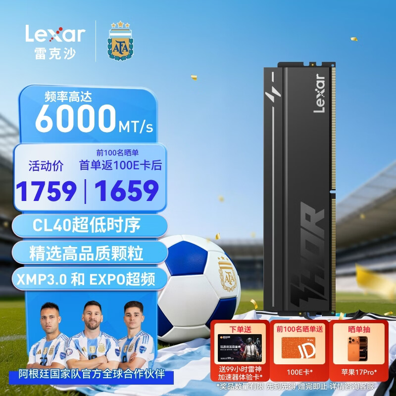 雷克沙（Lexar）DDR5 6000 24GB单条 电竞马甲条台式内存条 CL40 Thor雷神二代马甲 黑色