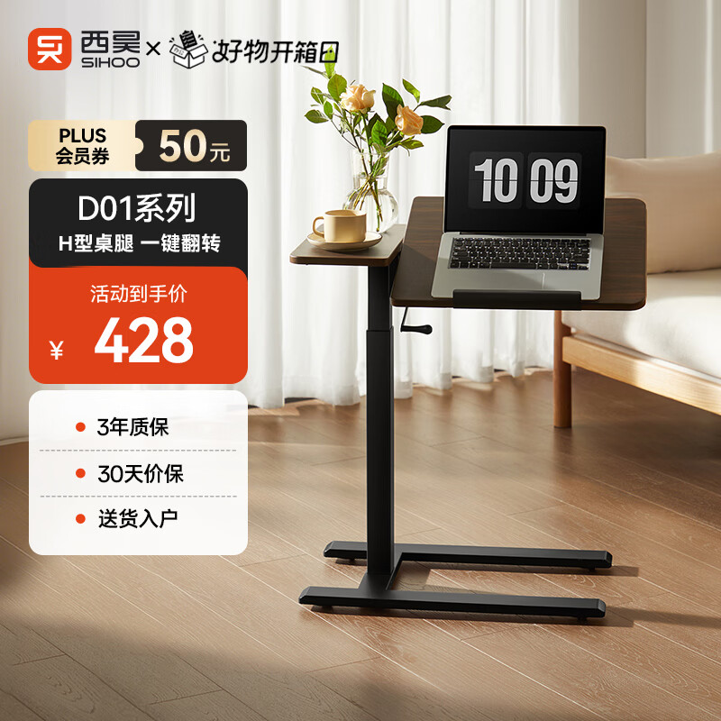 西昊D01Pro床边桌气动升降桌任意桌可移动电脑桌双面无级翻转小边几